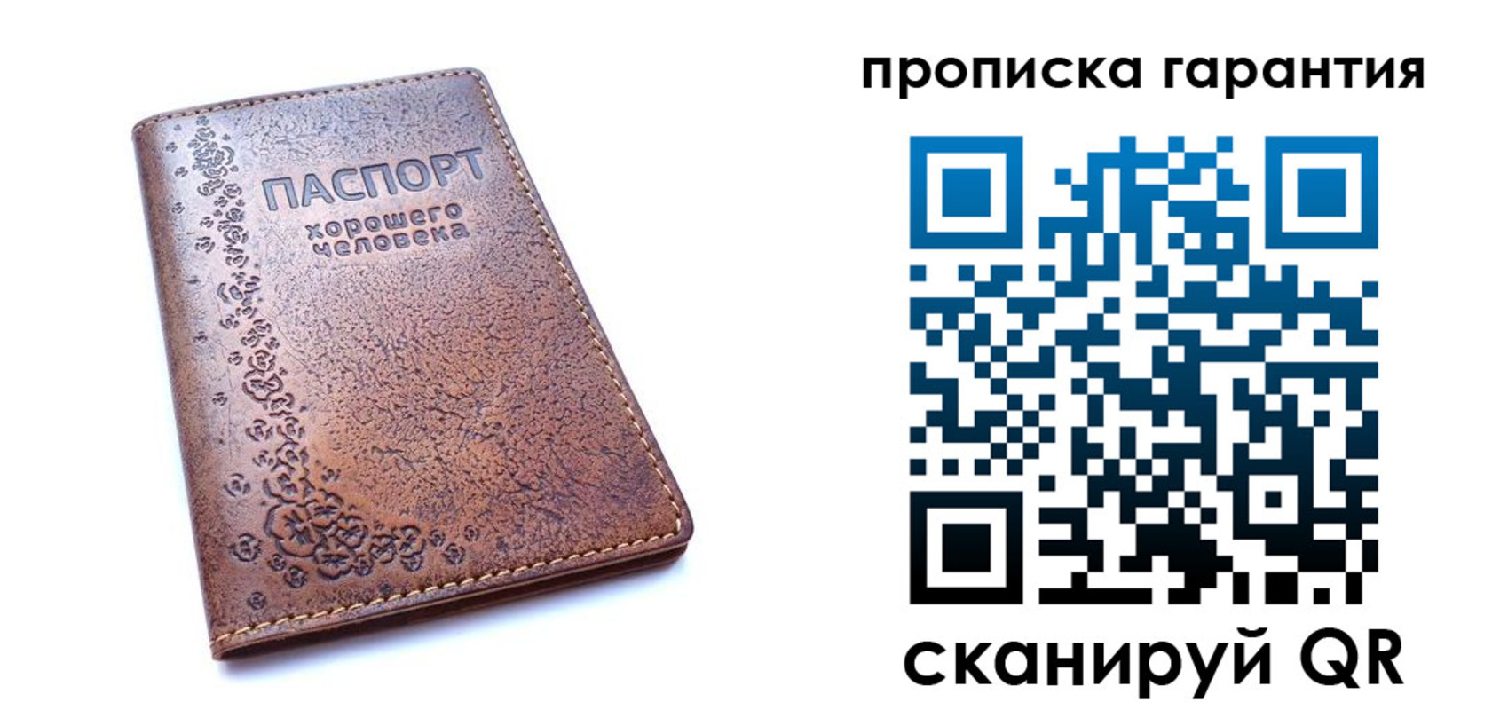 прописка регистрация в Тайшете