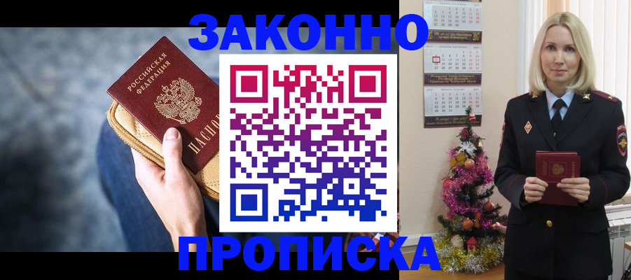 временная регистрация законно в Тайшете