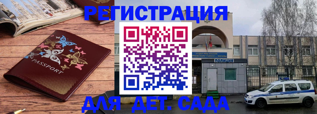 прописка для военкомата в Тайшете