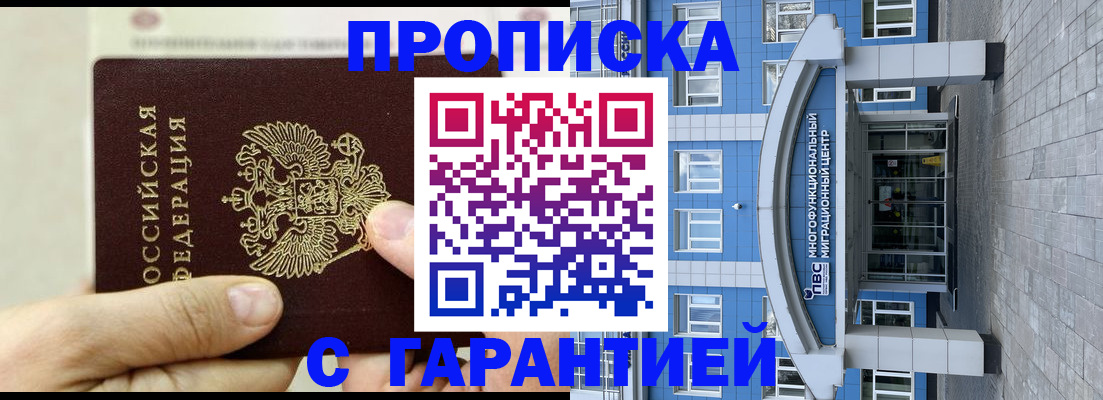 найти адрес прописки в Тайшете