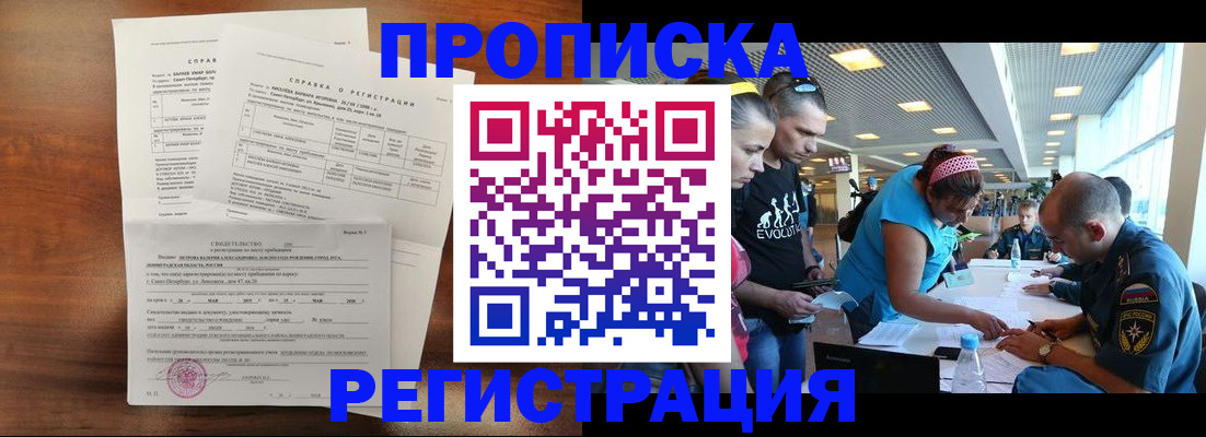 временная регистрация надежно в Тайшете